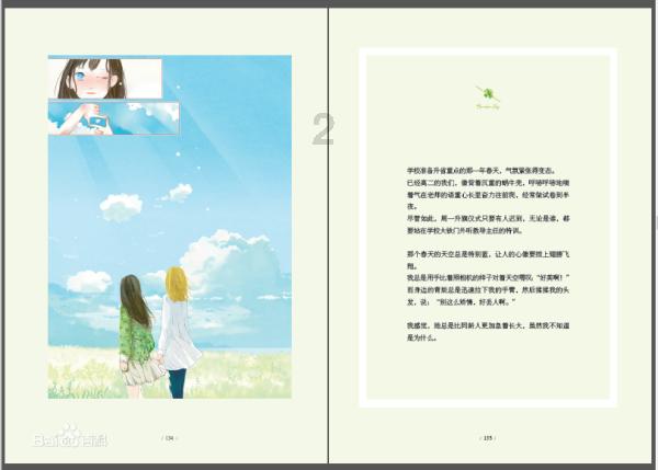 白色森林逃脱